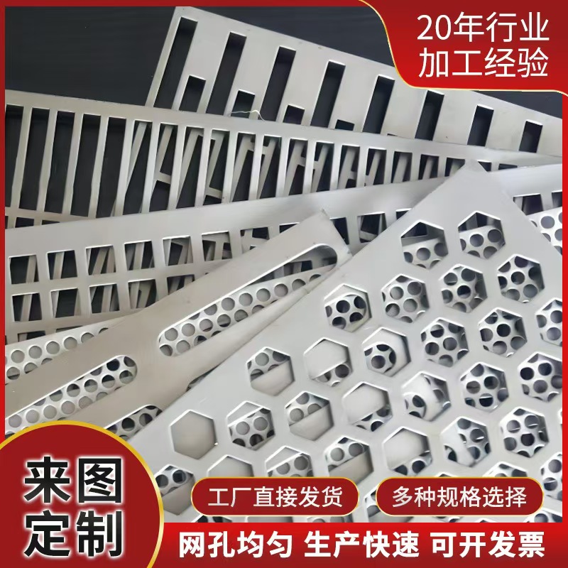 张掖市筛片镀锌冲孔板 - 哪里好