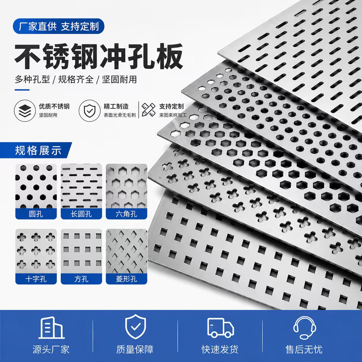 张掖市冲孔板不锈钢冲孔板 - 方案