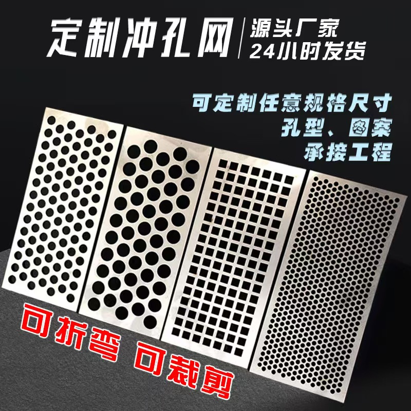 张掖市圆孔板冲孔网 - 排名